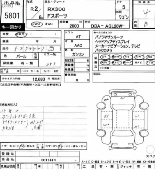 2020 LEXUS RX300 F Sports