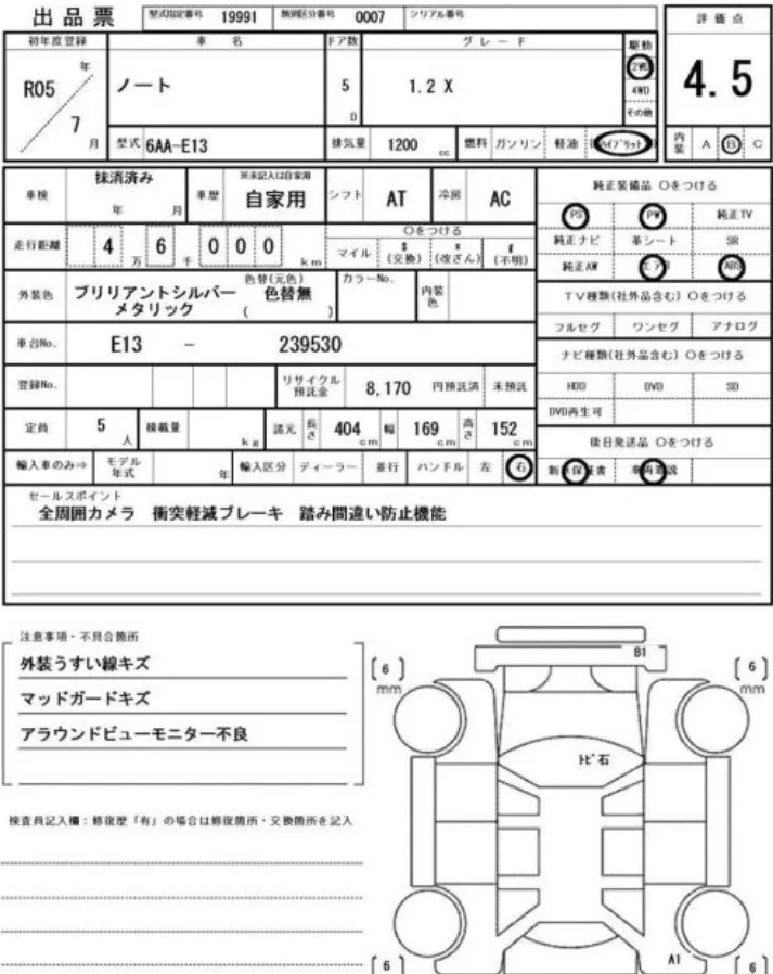 2023 Nissan Note ePower x